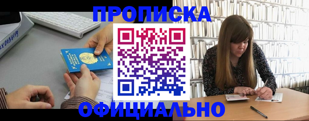 временная регистрация гарантия в Светлограде